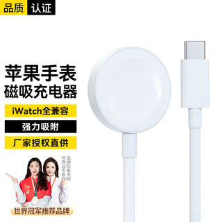 STIGER 斯泰克 苹果手表充电器无线iwatch磁吸底座magsafe手表充电适用apple watch9/8/7/6/5/4/3/2SE/Ultra1米