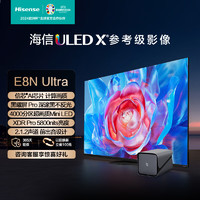 海信【ULEDX Mini LED 75E8N Ultra】+【极空间私有云家庭影视库Z4Pro 4T版】 75英寸 E8N -Ultra