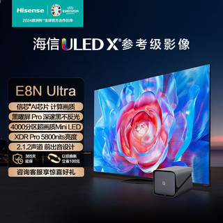 海信【ULEDX Mini LED 75E8N Ultra】+【极空间私有云家庭影视库Z4Pro 4T版】 75英寸 E8N -Ultra