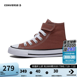 Converse匡威儿童儿童鞋男女童高帮帆布鞋A08431C 棕色 35码