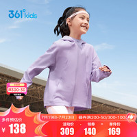 361°童装女童连帽针织外套2024年秋季中大童休闲外套 吉利紫 140cm