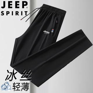 JEEP SPIRIT吉普休闲裤夏季冰丝裤透气速干百搭轻薄休闲运动裤 黑色束脚 2XL 2XL（130斤-150斤）