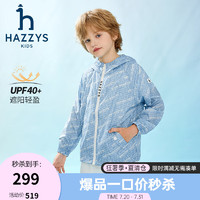 HAZZYS 哈吉斯 男童皮肤衣 普鲁士蓝 165cm