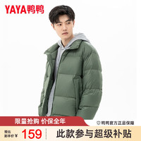 鸭鸭（YAYA）羽绒服短款加厚面包服男2024年冬季时尚潮流立领保暖男士外套 山脉绿 180/XL