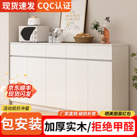 京吸【0元安装】实木餐边柜一体靠墙柜子客厅简约茶水柜子实木储物柜 【优雅白】180*40*100