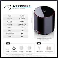 NETLEA 尼特利 鱼缸增氧泵 双孔 4号增氧泵5V蓝牙配件版 9.5w/6.5w