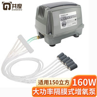 共度（Gong Du）增氧泵卖鱼打氧泵海鲜鱼池充氧泵大功率加氧泵鱼缸氧气泵养鱼冲氧 160W HAP200 【26孔适用150立方内】