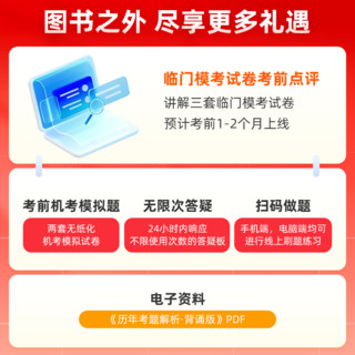  正保会计网校注册税务师教材2024考试图书必刷550题冲刺8套模拟试卷历年真题练习题库试题模考重点知识2本 涉税服务实务 2024税务师