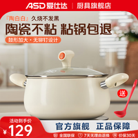 爱仕达（ASD）汤锅不粘锅汤锅蒸煮一体家用双耳煲汤锅煮面锅燃气灶电磁炉通用 不粘汤锅 24cm