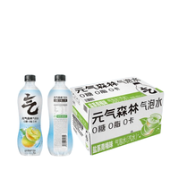 元气森林 气泡水 盐系青梅味 480ml*15瓶