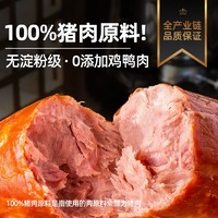 LONG DA 龙大 肉食  老式火腿 400g 青岛老火腿 大块腱子肉 开袋即食