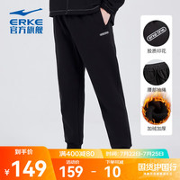 鸿星尔克（ERKE）运动裤男春季舒适男子休闲束脚收口九分裤长裤跑步休闲裤 【针织加绒】-正黑-1110 3XL