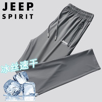 JEEP SPIRIT吉普休闲裤男夏季冰丝裤户外运动裤百搭弹力速干 灰色直筒 3XL  3XL（155斤-170斤）