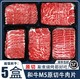 原切M5牛肉片200g*5盒（2斤）