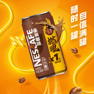 Nestle/雀巢咖啡1倍咖啡因燃魂浓咖啡饮料180ml*24罐