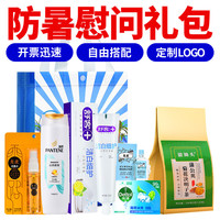 龙虎防暑套装夏季花露水清凉礼包高温慰问品工会实用劳保劳防福利 6号套装