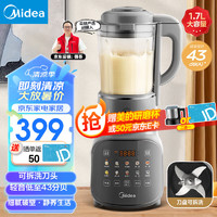 美的（Midea）破壁机家用可拆刀头低音降噪加热预约豆浆机 全自动免煮五谷杂粮破壁豆浆榨汁机辅食机1.75L大容量 大功率易清洗S46