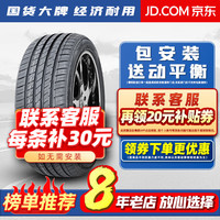 LANVIGATOR【RFT缺气保用】防爆轮胎 255/45R18 103W适配宝马X3
