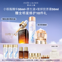 ESTEE LAUDER 雅诗兰黛 【七夕礼物】雅诗兰黛护肤套装 补水买即享樱花水150ml+精华30ml+胶原霜30ml+眼霜10ml