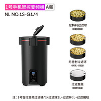 NETLEA 尼特利 其他水族配件 智控1号过滤桶A套餐配滤材