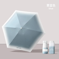 iChoice扁五折太阳伞女晴雨两用迷你遮阳雨伞防晒防紫外线胶囊伞折叠 扁五折渐变-雾蓝色
