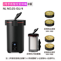 NETLEA 尼特利 其他水族配件 智控2号过滤桶B套餐配滤材和前置