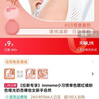 I'M MEME immeme小习惯单色腮红橘粉色哑光奶杏裸妆女新手自然