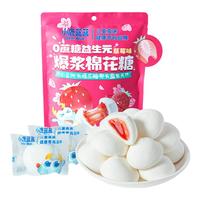 Deer Blue 小鹿蓝蓝 0蔗糖维生素C爆浆棉花糖 草莓味 70g