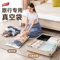 太力手卷式旅行收纳袋真空压缩行李箱脏湿衣服衣物分装密封袋
