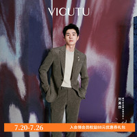 威可多 VICUTU刘昊然同款上衣24秋季舒适商务通勤百搭西装外套VBS24310020 165B上衣或78裤子 灰色裤装