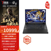 Lenovo 联想 拯救者Y9000P 2024 16英寸电竞游戏本笔记本电脑