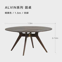 NORHOR英国Square roots北欧表情Alvin橡木圆桌餐桌 烟熏（四脚1.5m）