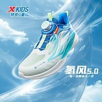 XTEP 特步 氢风5.0科技 儿童跑步鞋