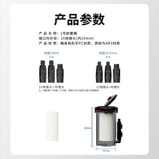 NETLEA 尼特利 前置过滤桶