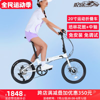 LANGTU 狼途 20寸铝合金折叠自行车男女8速成人运动单车便携免安装KY028 珍珠白（碟刹版） 20寸