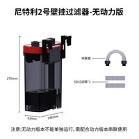 NETLEA 尼特利 壁挂过滤器