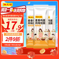 陈克明 老妈厨房麦香鸡蛋风味挂面800g*3包 挂面炸酱面拌面拉面龙须面