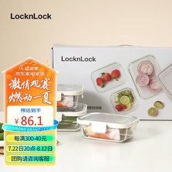 LOCK&LOCK 乐扣乐扣 乐扣（LOCK&LOCK）不锈钢盖耐热玻璃保鲜盒密封冰箱收纳盒微波炉饭盒便当盒三件套