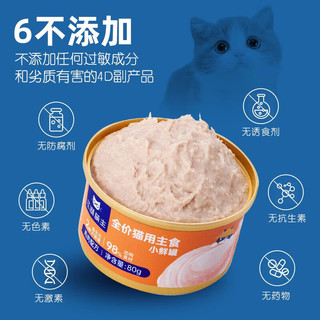 江湖萌主猫咪罐头主食罐营养增肥鸡肉鱼肉牛肉全价罐头 80g*1罐 【】鸡肉配方*1罐