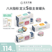 生生不息生骨肉主食罐头猫湿粮全价猫粮 【组合装】禽肉100g*6