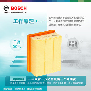 博世（BOSCH）空气滤芯滤清器0986AF3365(适用于广汽传祺GA6 1.5T 2016款)