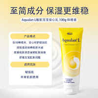 AQUALAN 艾欧兰儿童面霜秋冬保湿婴儿面霜官方正品宝宝霜身体乳