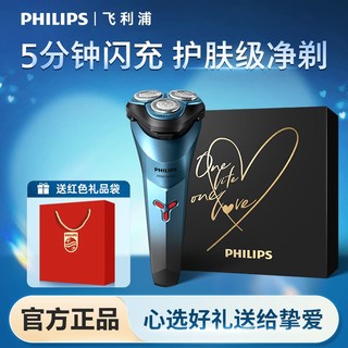 百亿补贴：PHILIPS 飞利浦 剃须刀男用剃须刀原装进口刀头男士电动剃须刀刮胡刀S2313