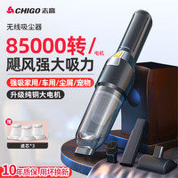 志高(CHIGO)车载吸尘器家用大吸力手持无线小型随手吸汽车桌面新能源除尘机 豪华款+滤芯*3+床褥刷+收纳袋
