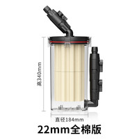 NETLEA 尼特利 前置过滤桶 22mm全棉版