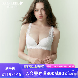 Gainreel歌瑞尔性感纯欲内衣女凉感蕾丝透气文胸新款爆款聚拢无钢圈胸罩美背