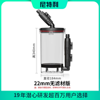 NETLEA 尼特利 前置过滤桶系列