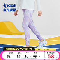 乔丹QIAODAN童装女童速干裤儿童夏薄款大童瑜伽透气运动裤小童紧身裤 【透气速干】凌霄紫满印 101cm