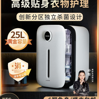 YEOCARE 内裤消毒杀菌机内衣烘干柜贴身衣物紫外线消毒器小型家用