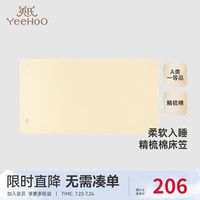 YeeHoO英氏床笠儿童床品四季纯棉儿童床床罩2024床笠 蛋卷黄 110x60cm